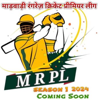 MARWADI RANGREZ PREMIER LEAGUE