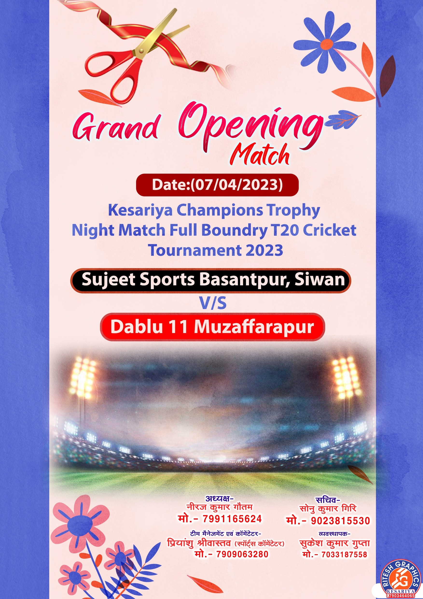 Kesariya Champions Trophy Night Match T20 Cricket Tournament