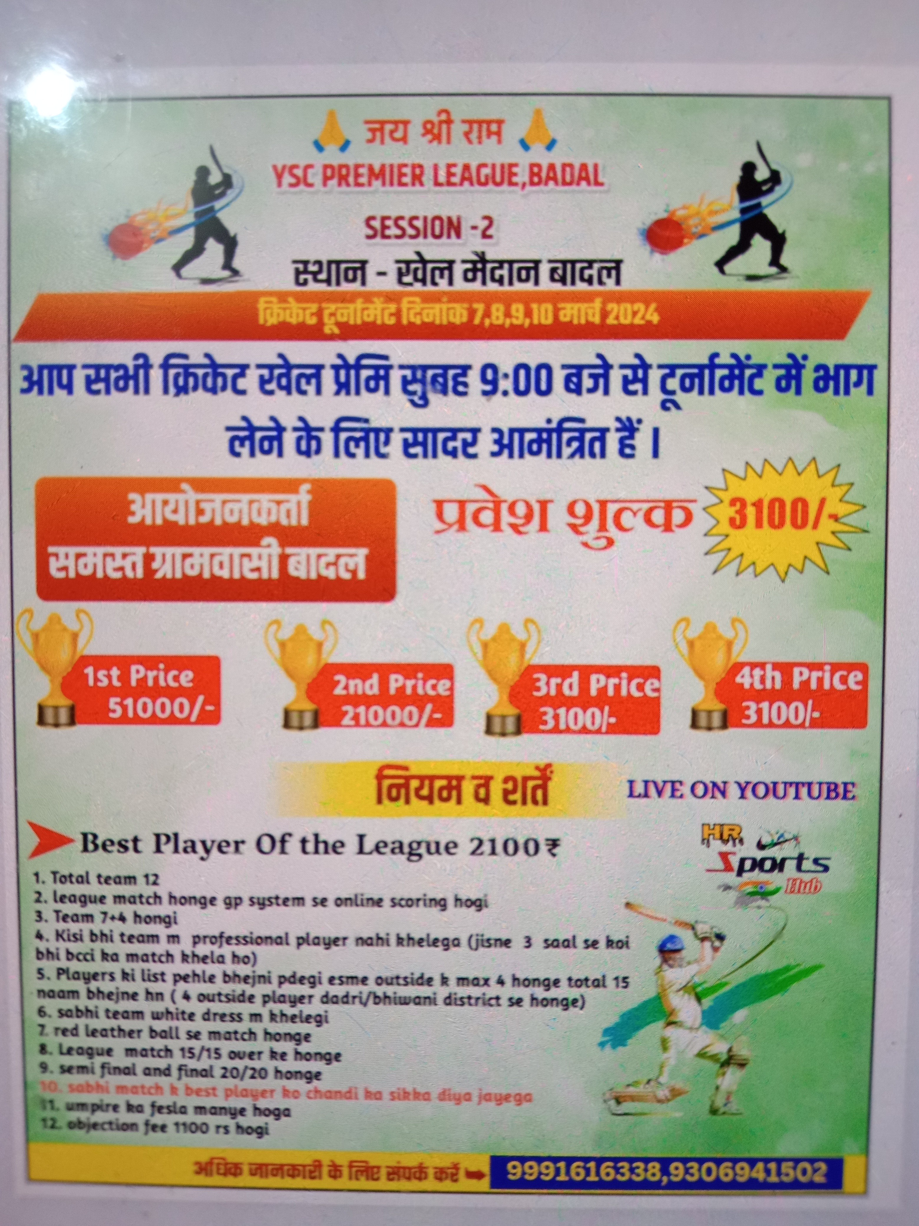 Ysc Premier League Badal