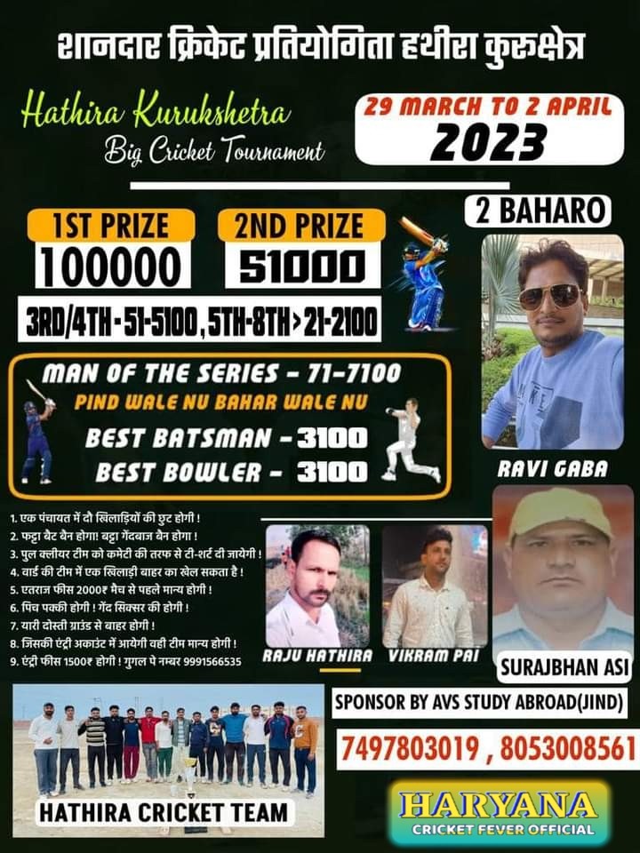 Hathira Kurukshetra Biggest Cricket Cup In Cosco History