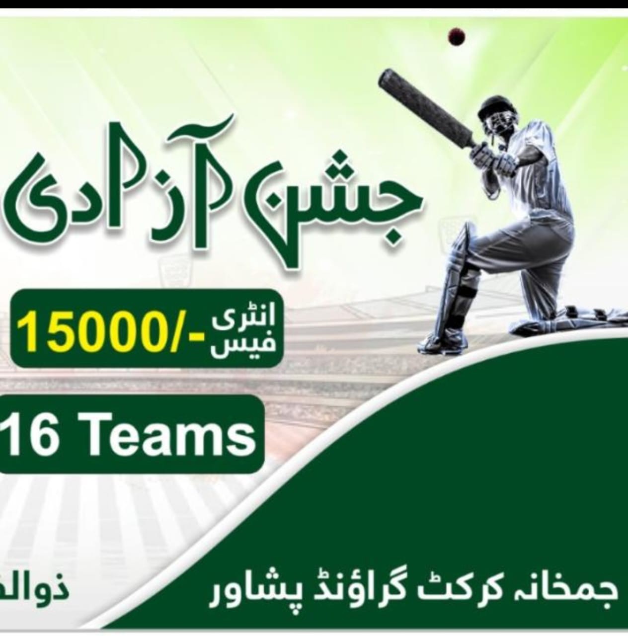 Azadi Cup Peshawar