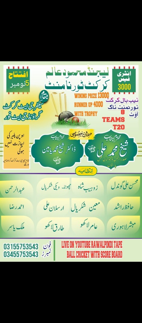 Mm Alam T20 Tournament Season 1