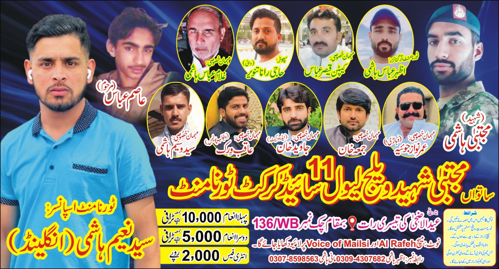 Mujjtuba Shaheed Village level cricket tournament