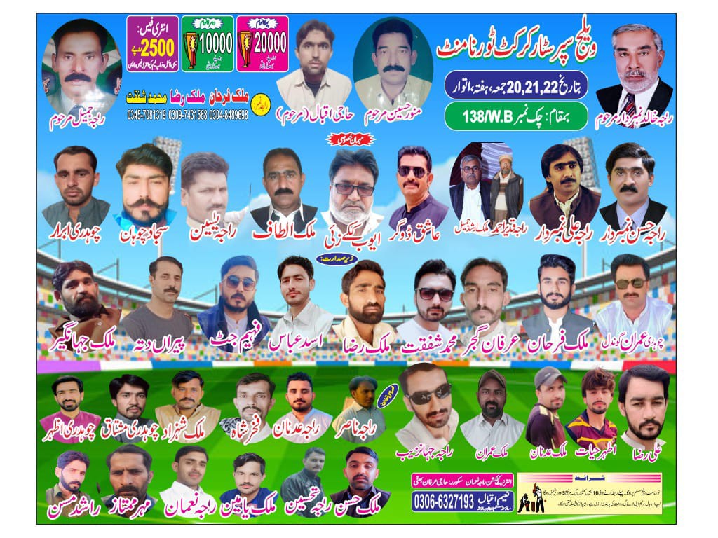 Village Super Star Cricket Tournament