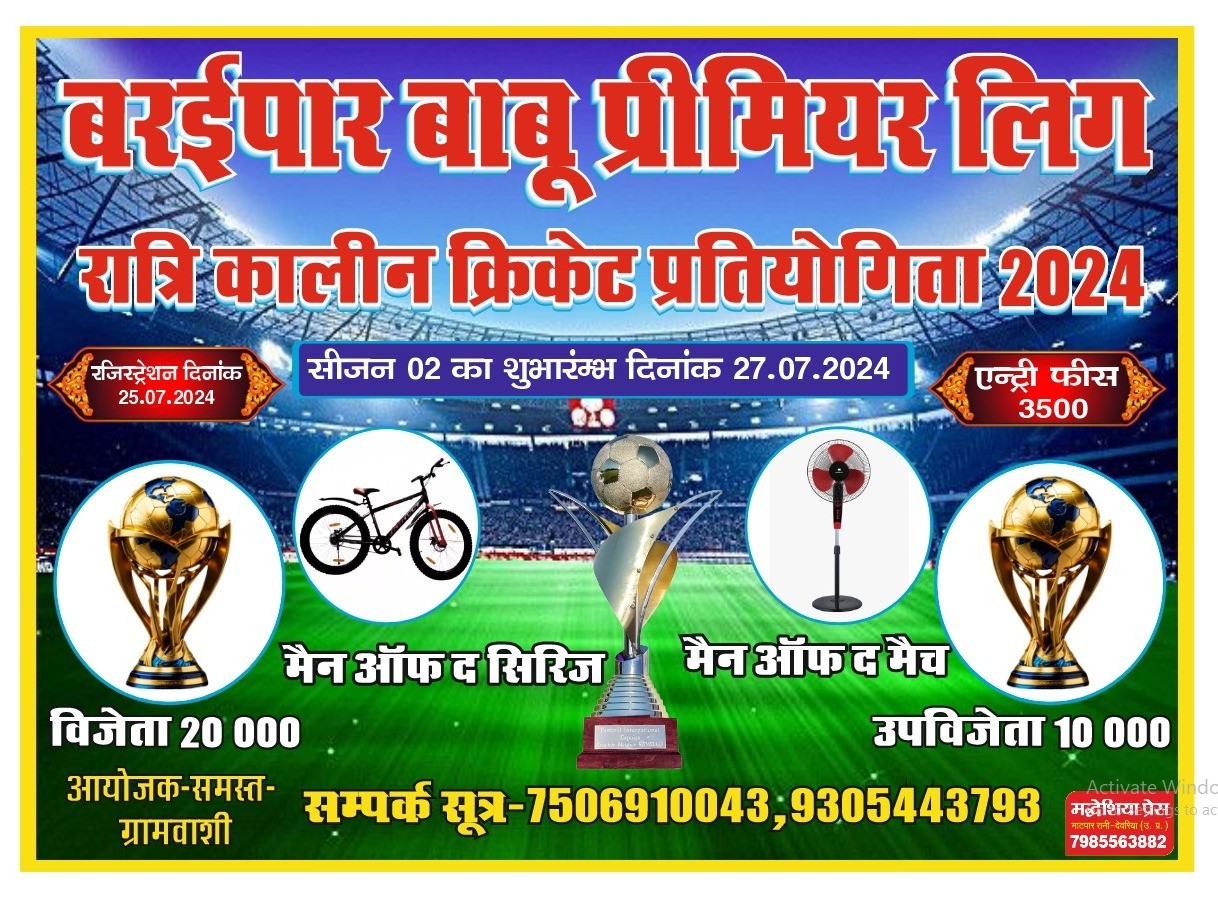 Barai Par Night Cricket Cup Bhatpar Deoria Up