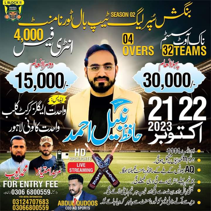 Bangash Super League Season 2  BSL2