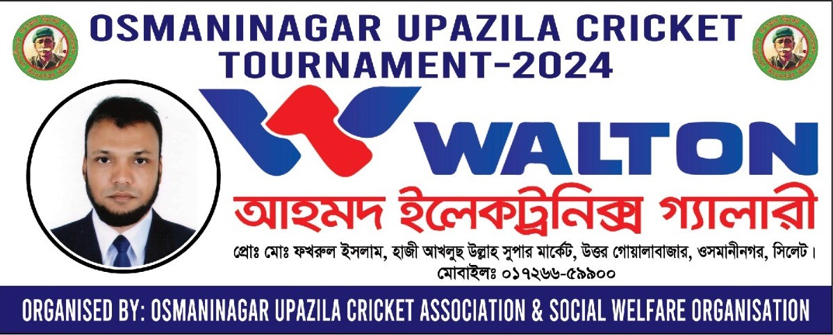 OSMANINAGOR UPAZILA T20 PREMIER LEAGUE