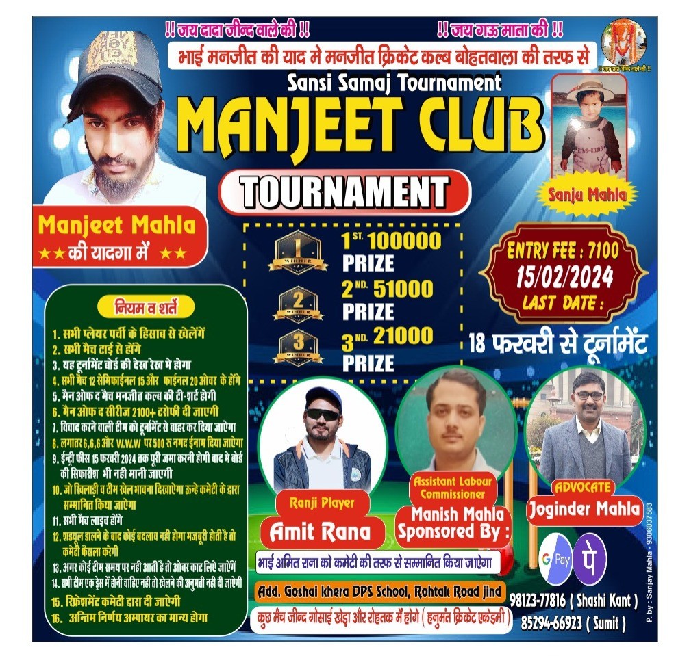 Bhotala Cricket Live