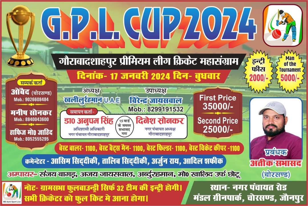 GPL CUP chorsand Jaunpur