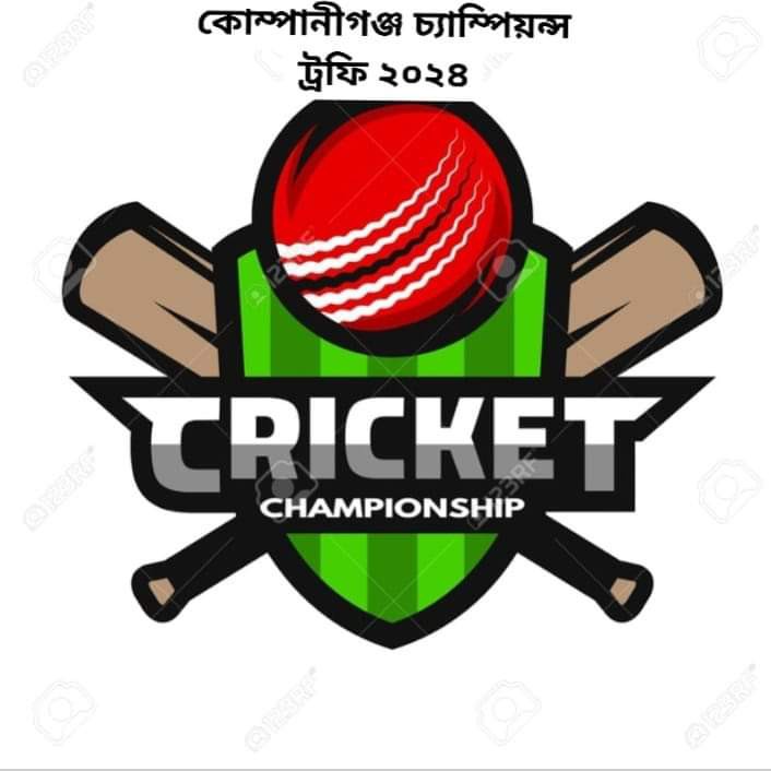 COMPANY GONJ CHAMPIONSTROPHY QUALIFY