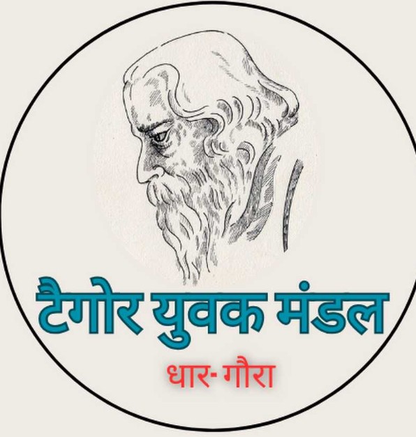 Tagore Yuvak Mandal Dhar Gaura