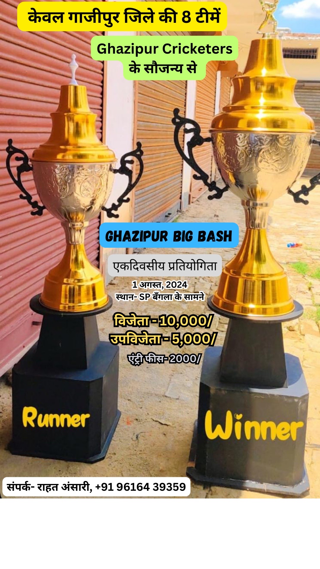 GHAZIPUR BIG BASH LEAGUE