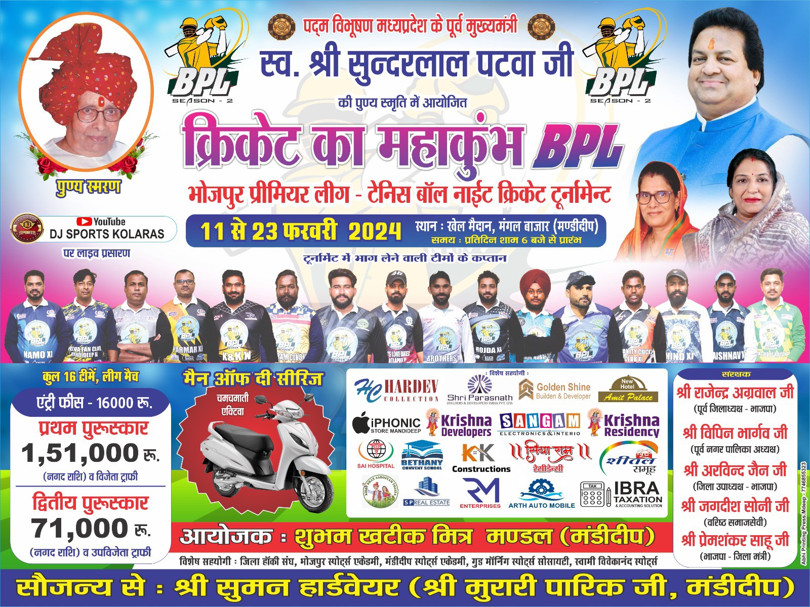 BHOJPUR PREMIER LEAGUE - LATE SHREE SUNDARLAL PATWA JI - TENNIS BALL NIGHT CRICKET TOURNAMENT 2024