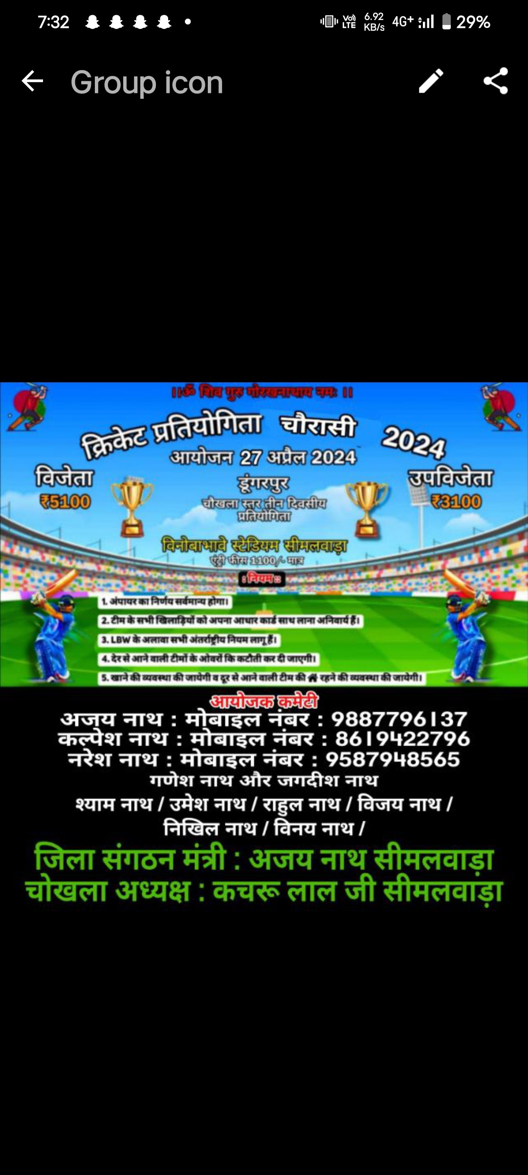 Nath Samaj Cricket Tournament Chaurasi 2024