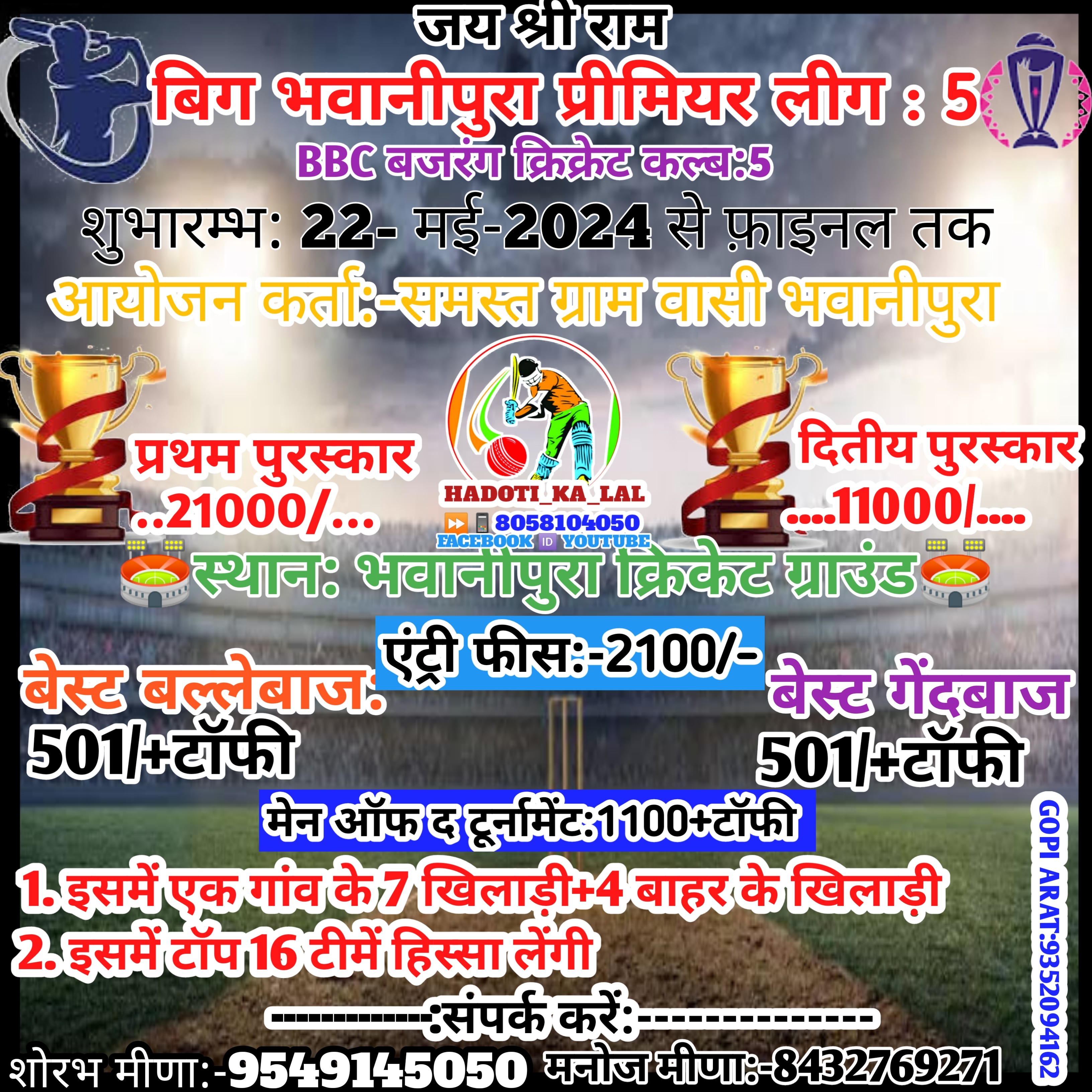 BHAWANIPURA cricket league 5