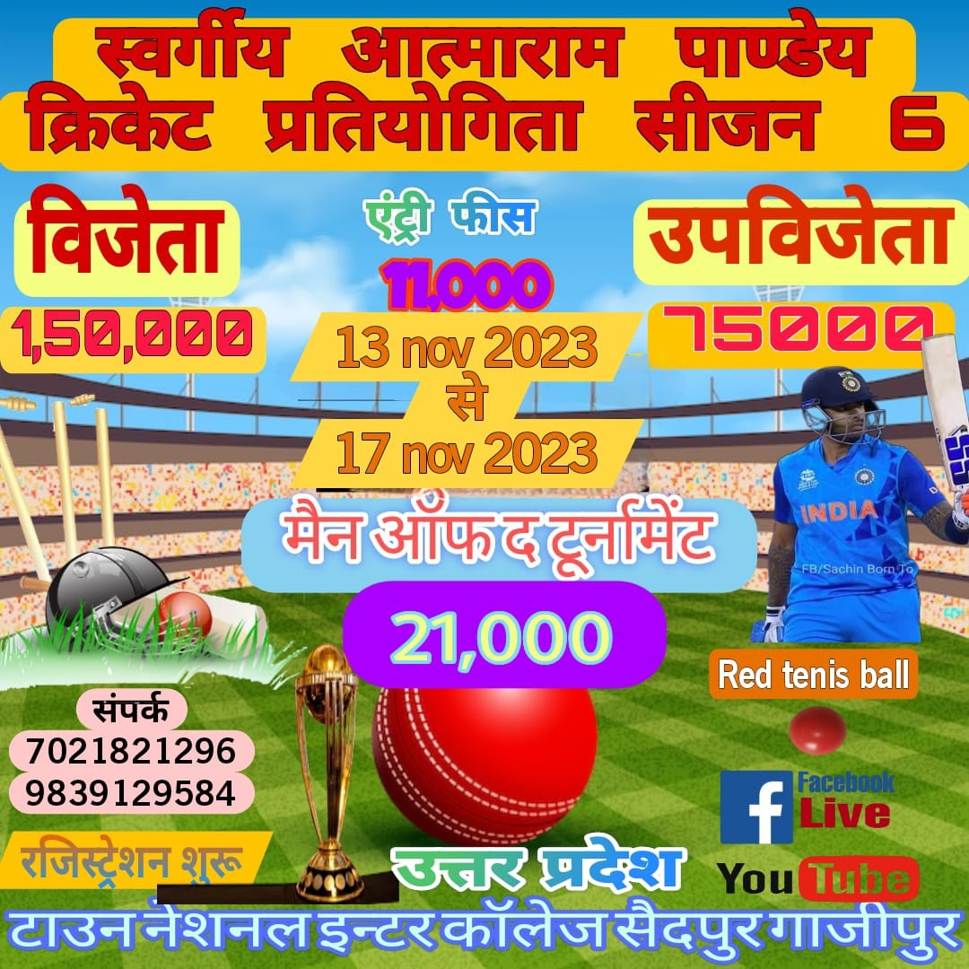 Late Atmaram Pandey Cricket Tournament