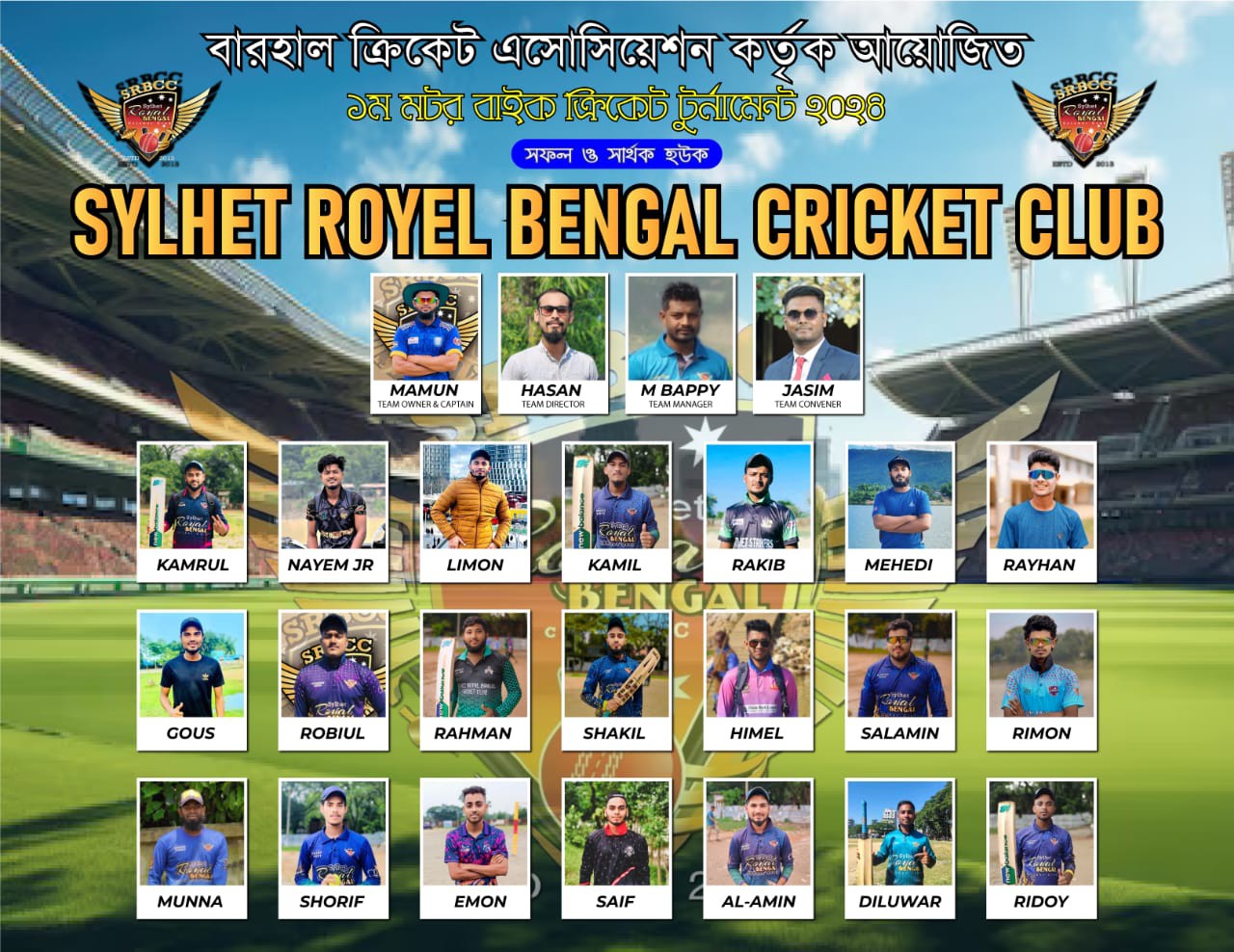 ROYEL BENGAL cricket club ,SYLHET