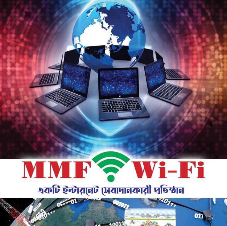 MMF WIFI DHAKADAKSHIN