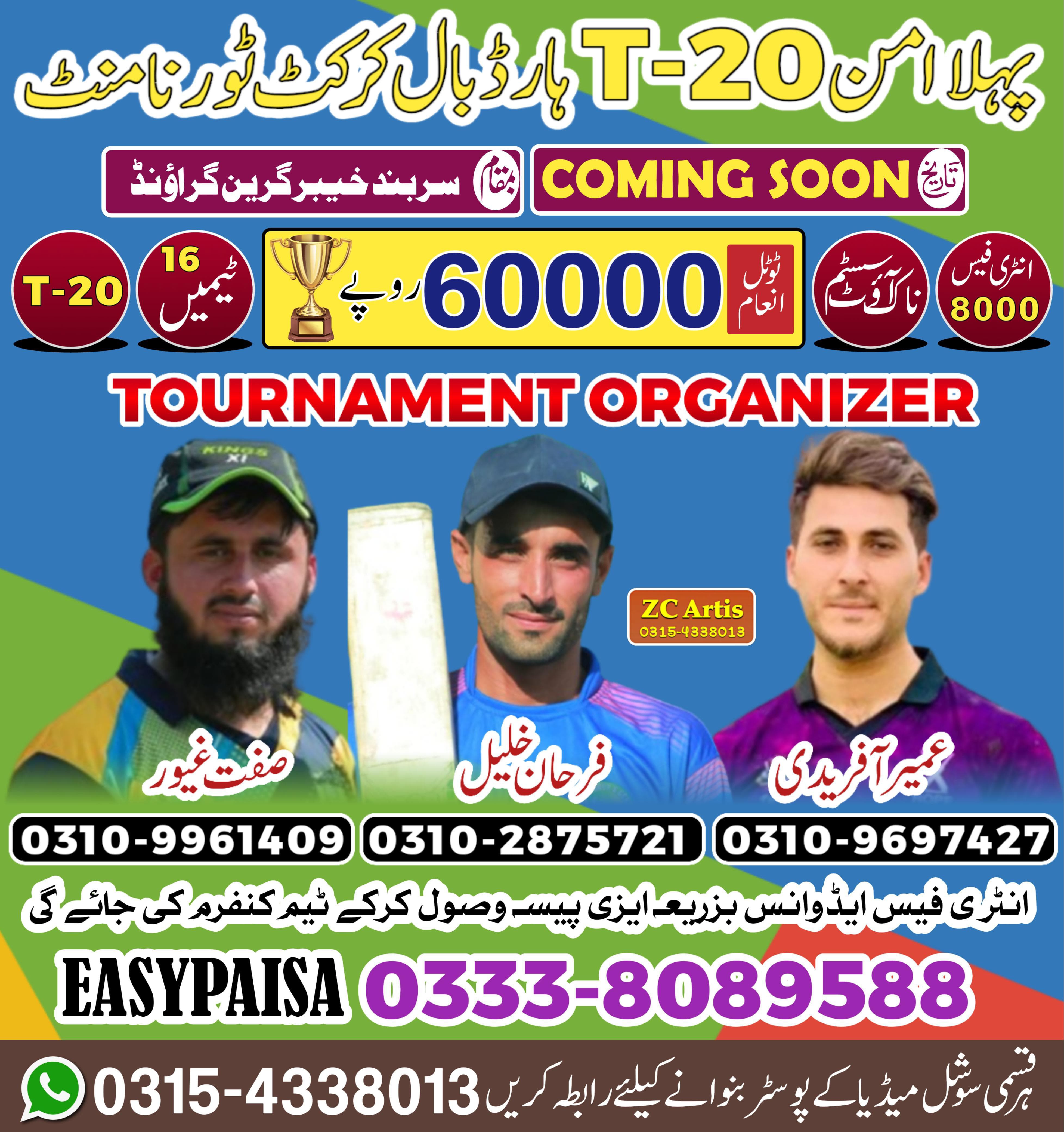 First Aman Cricket Tournament