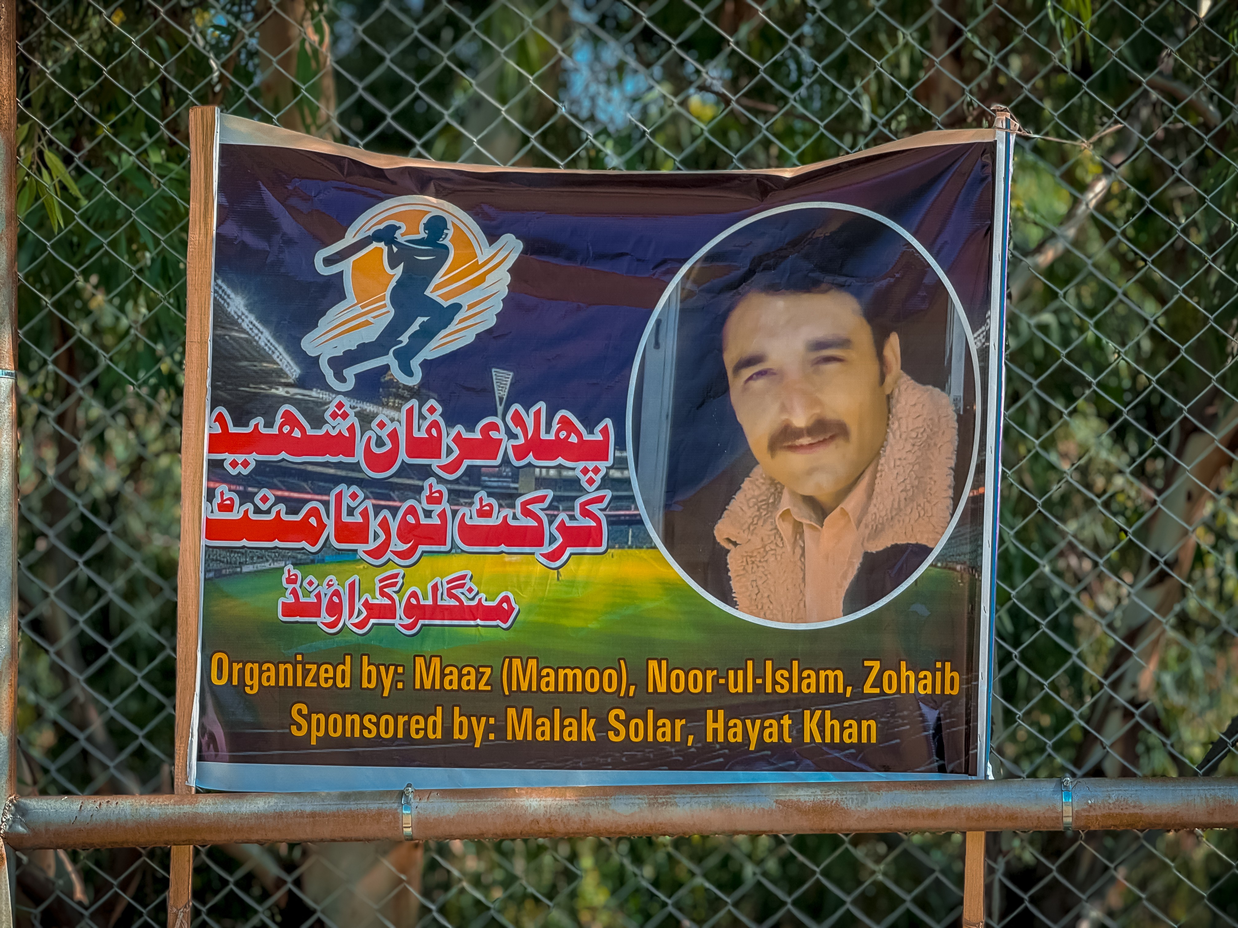 Irfan Shaheed Cricket Tournament