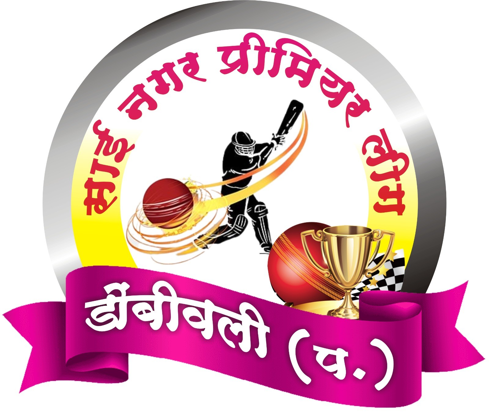 Sai Nagar Premier League Season 1