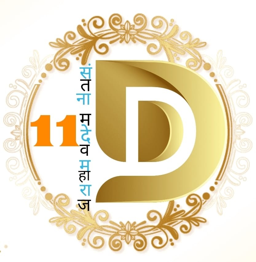 Sant Namdev Maharaj 11