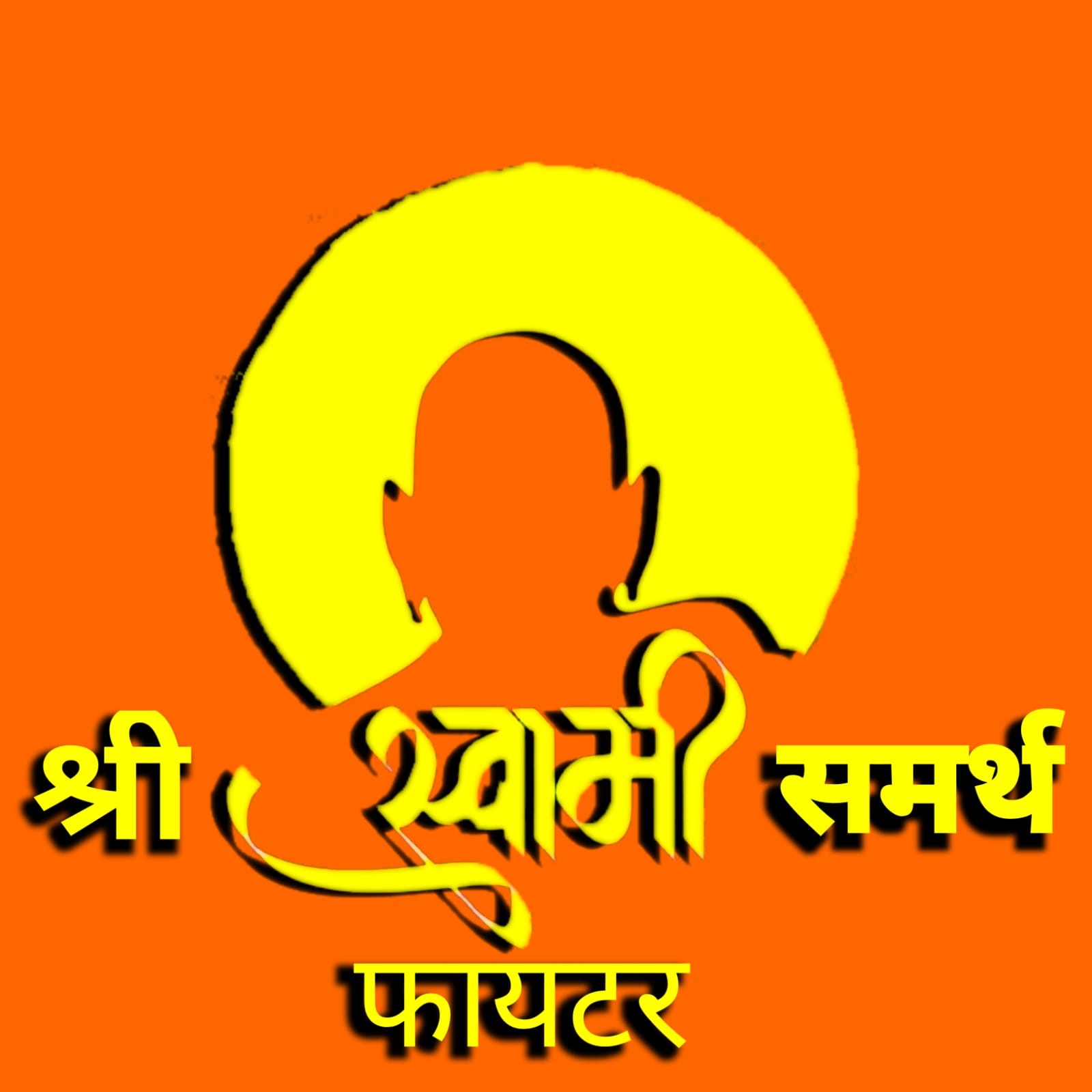 Shree Swami Samartha
