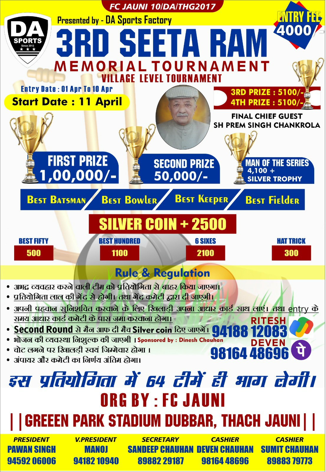 3rd SITARAM memorial tournament