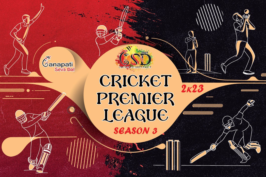 GSD CRICKET PREMIERE LEAGUE 2023