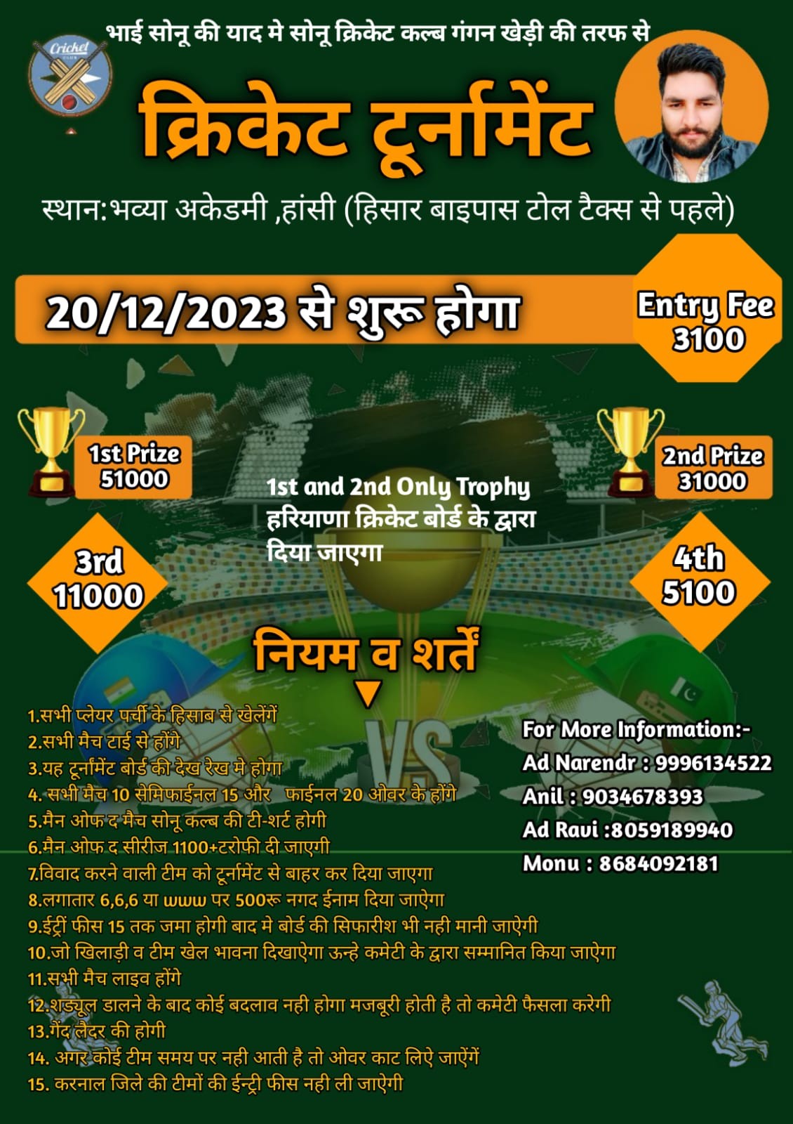 Hansi Cricket Tournament