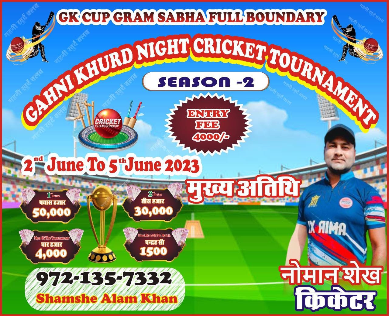 GK Cup