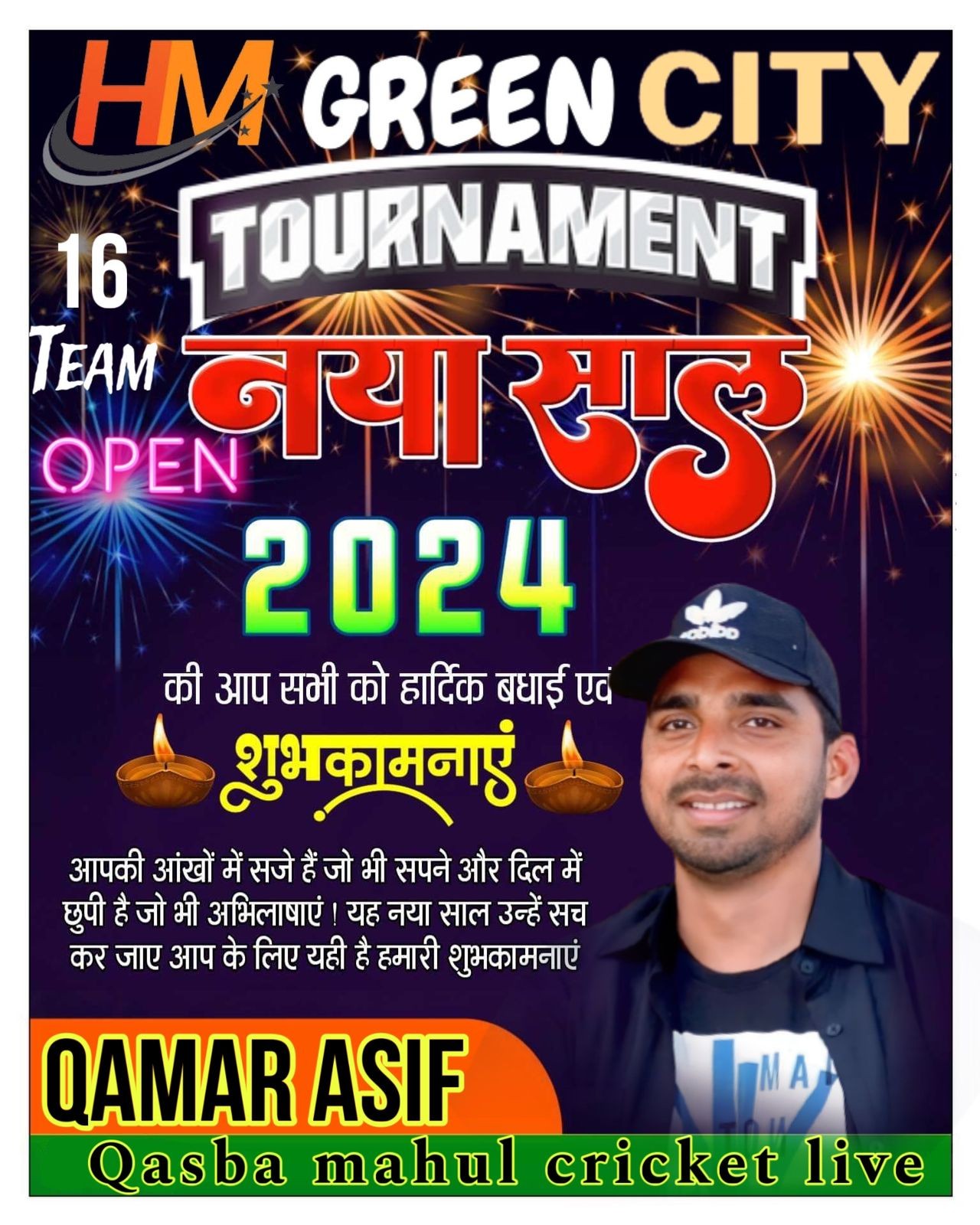 Late Omkar Singh Memorial cricket tournament