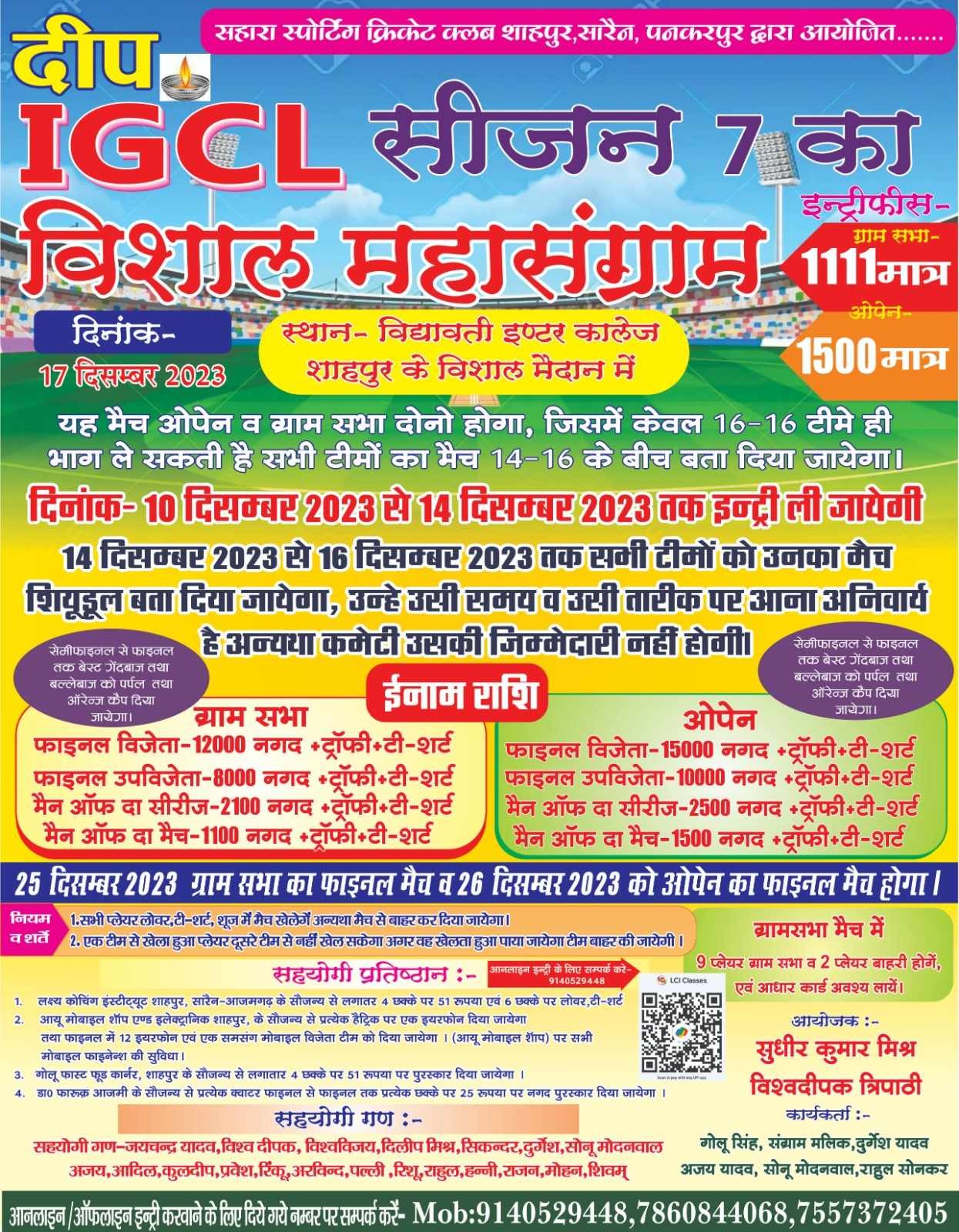 SHAHPUR SARAIN OPEN TOURNAMENT