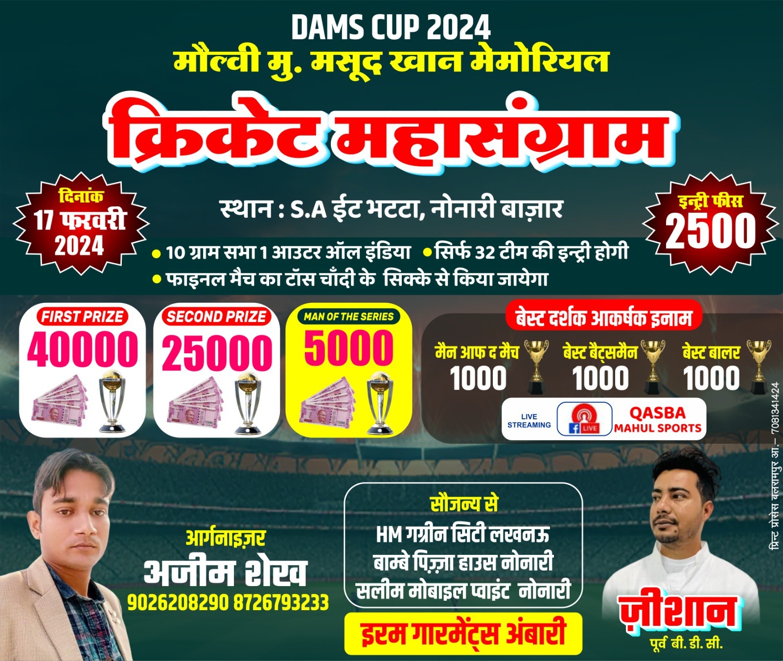 Damas Cup 2024