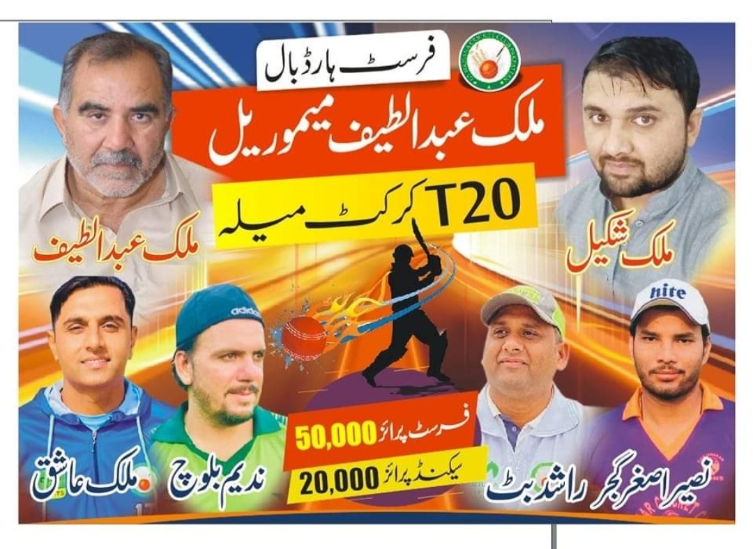 Malik Abdul Latif Memorial T-20 Cricket Tournament