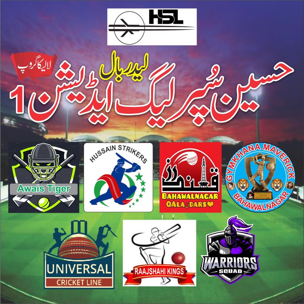 Hussain Super League Edition 1