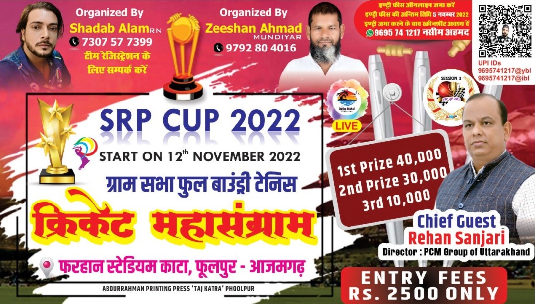 SPB Cup Kata Power House Phoolpur