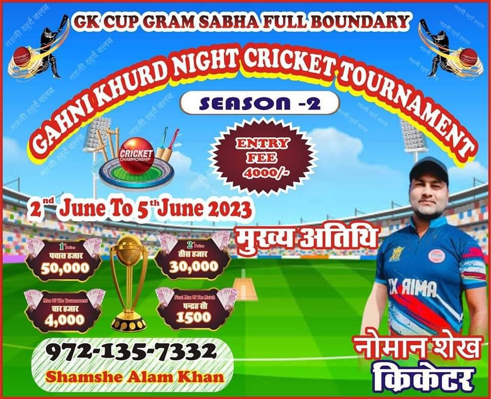 GK Cup 2023