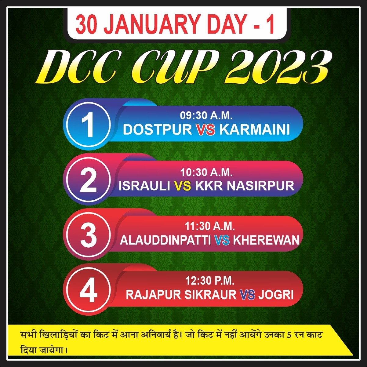 DCC Cup 2023