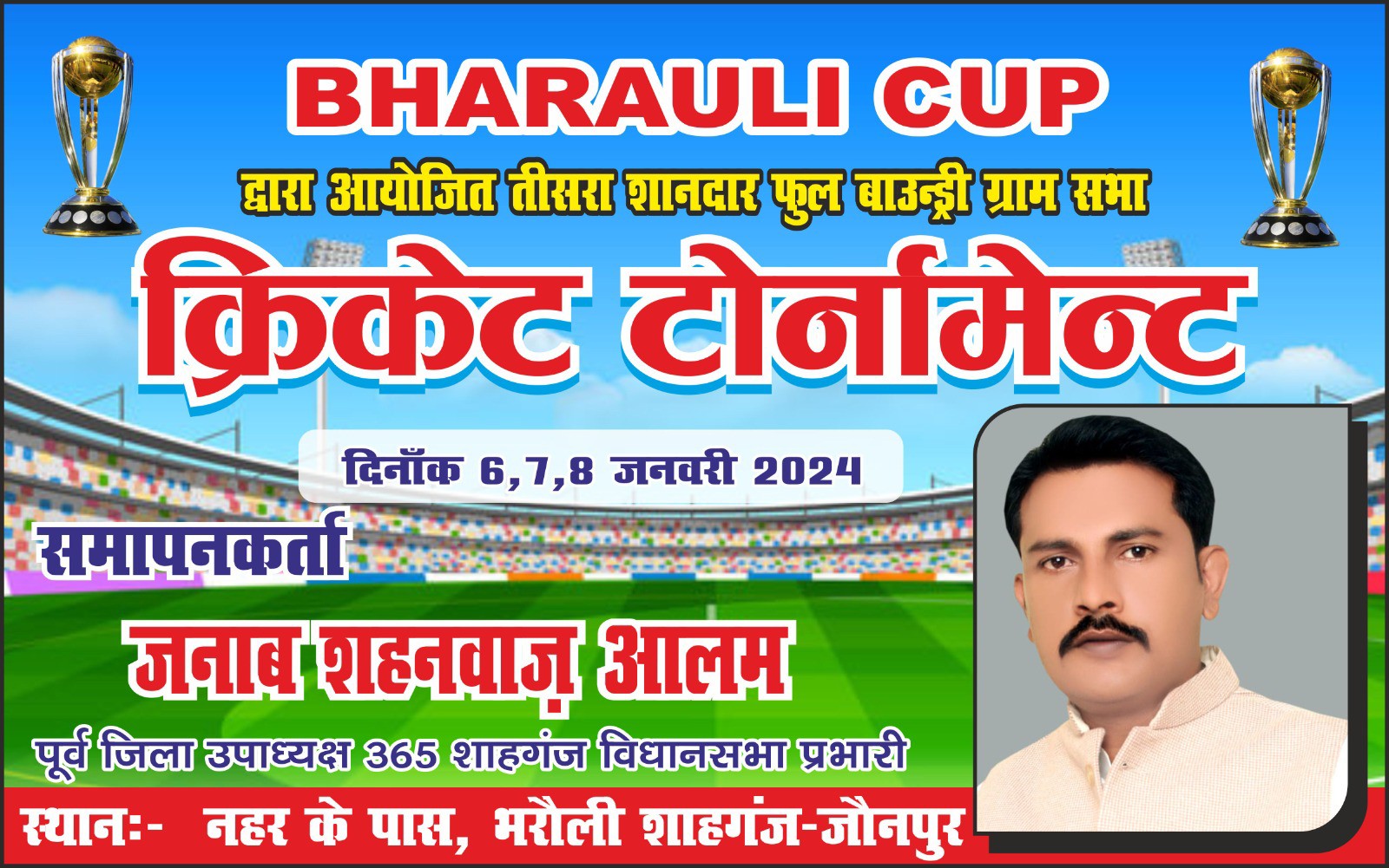 Bharauli Cup