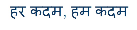 Har Kadam Hum Kadam Device mark 4458464 Trademark