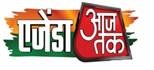 Agenda Aaj Tak Device mark 4466597 Trademark