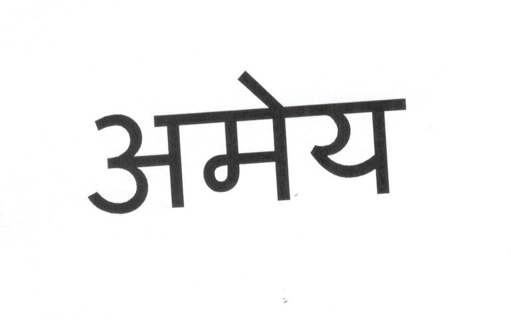 Amay (label) Device mark 4466632 Trademark