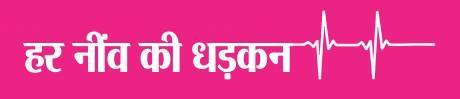 Har Neev Ki Dhadkan (label) Device mark 4468935 Trademark