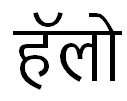 Helo (helo Written In Marathi Language) Device mark 4471257 Trademark