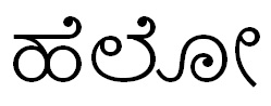 Helo (helo Written In Kannada Language) Device mark 4471262 Trademark
