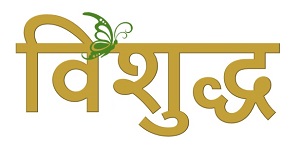Vishuddh Device mark 4471649 Trademark