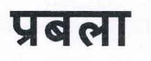 Prabla In Hindi Device mark 4476772 Trademark