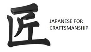 Takumi Label Device mark 4485041 Trademark