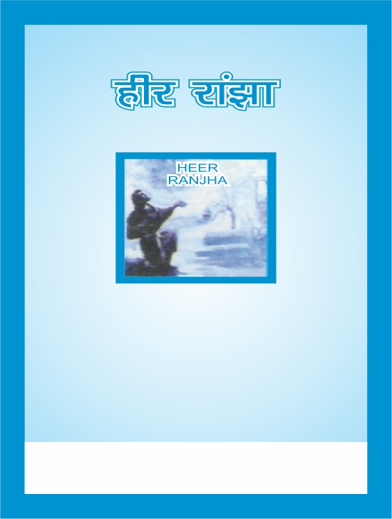 Heer Ranjha Device mark 4479802 Trademark